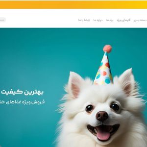 پت شاپ آنلاین شیراز